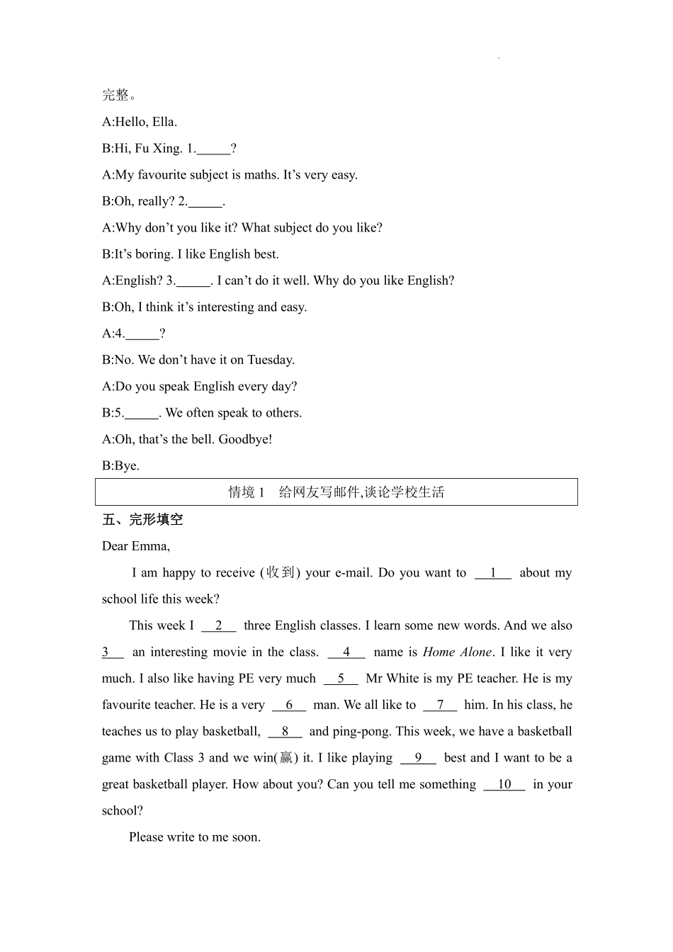 英语人教版20247年级上册Unit4MyFavouriteSubjectSecti6含答案.pdf_第2页
