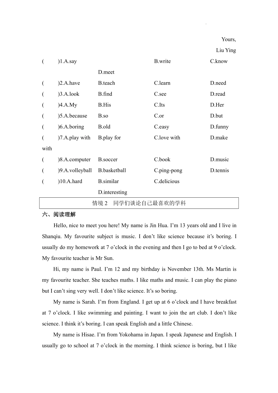 英语人教版20247年级上册Unit4MyFavouriteSubjectSecti7含答案.pdf_第3页