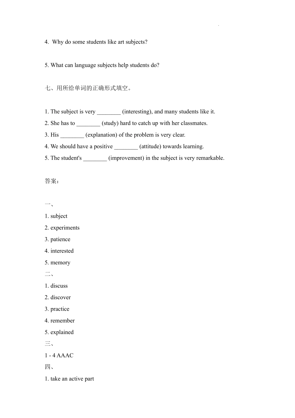英语人教版20247年级上册Unit4MyFavouriteSubjectSecti9含答案.pdf_第3页