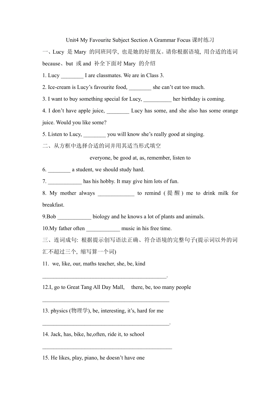 英语人教版20247年级上册Unit4MyFavouriteSubjectSecti10含答案.pdf_第1页