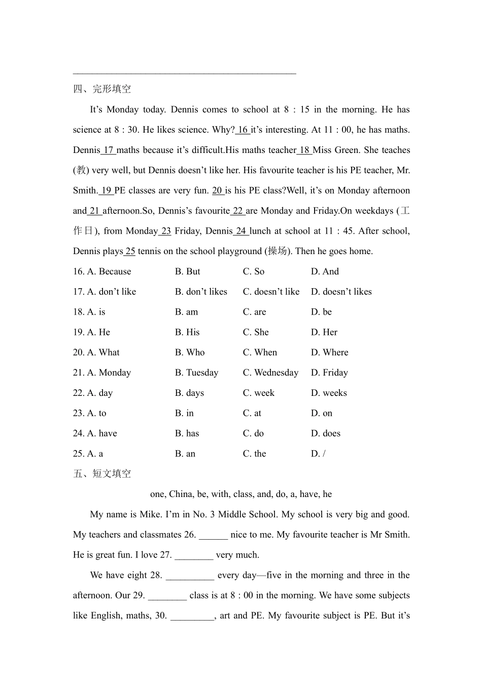 英语人教版20247年级上册Unit4MyFavouriteSubjectSecti10含答案.pdf_第2页