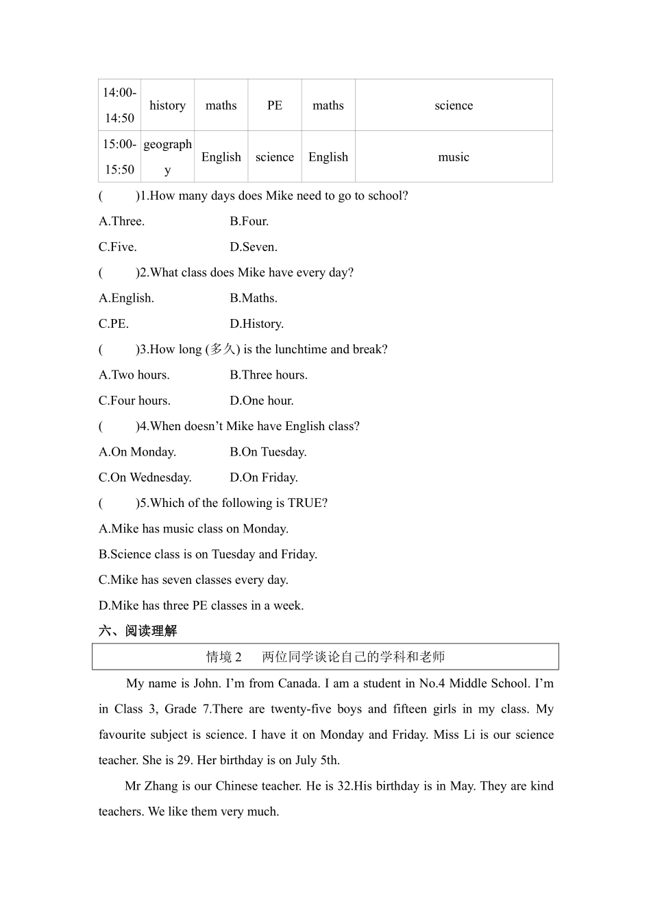 英语人教版20247年级上册Unit4MyFavouriteSubjectSecti14含答案.pdf_第3页