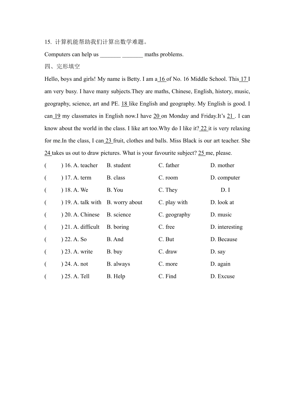 英语人教版20247年级上册Unit4MyFavouriteSubjectSecti含答案.pdf_第2页