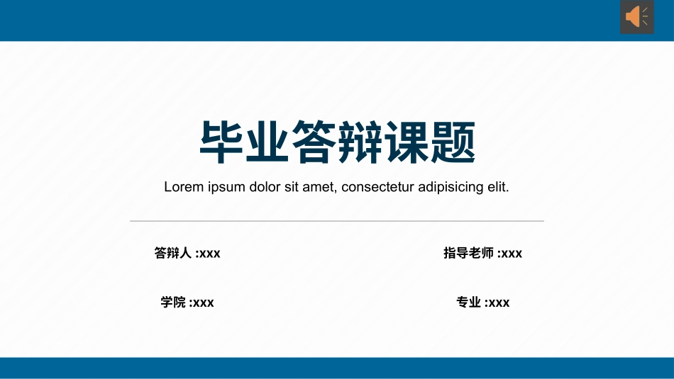 毕业论文答辩模板1237.pptx_第1页