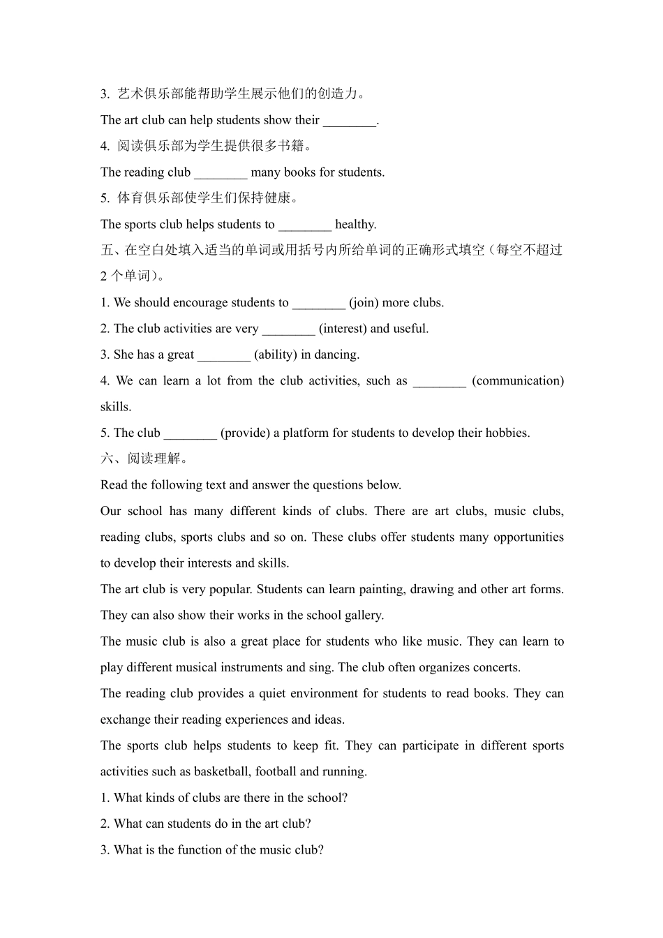 英语人教版20247年级上册Unit5FunclubsSectionA1a-1d课2含答案.pdf_第2页
