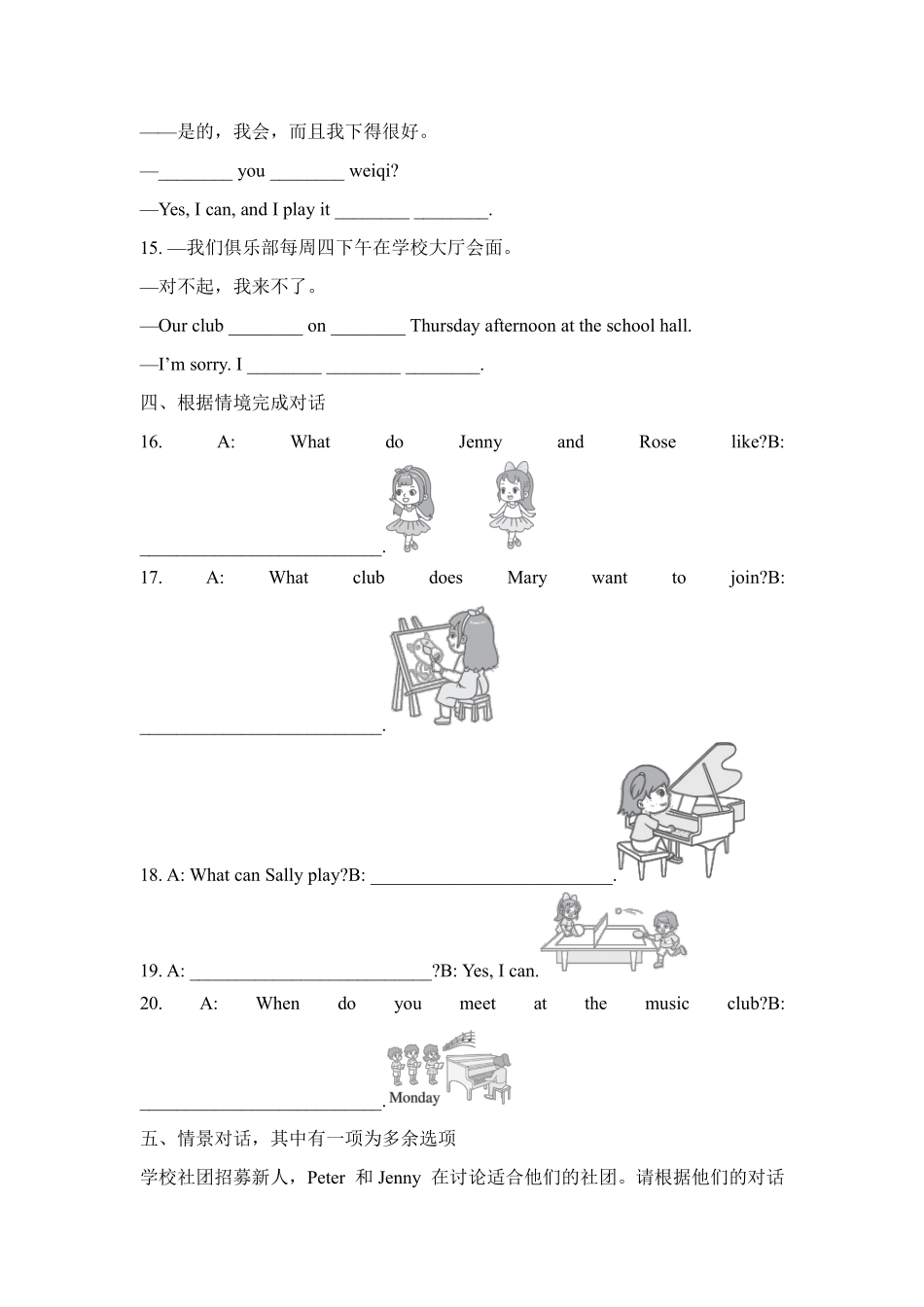 英语人教版20247年级上册Unit5FunclubsSectionA1a-1d课含答案.pdf_第2页
