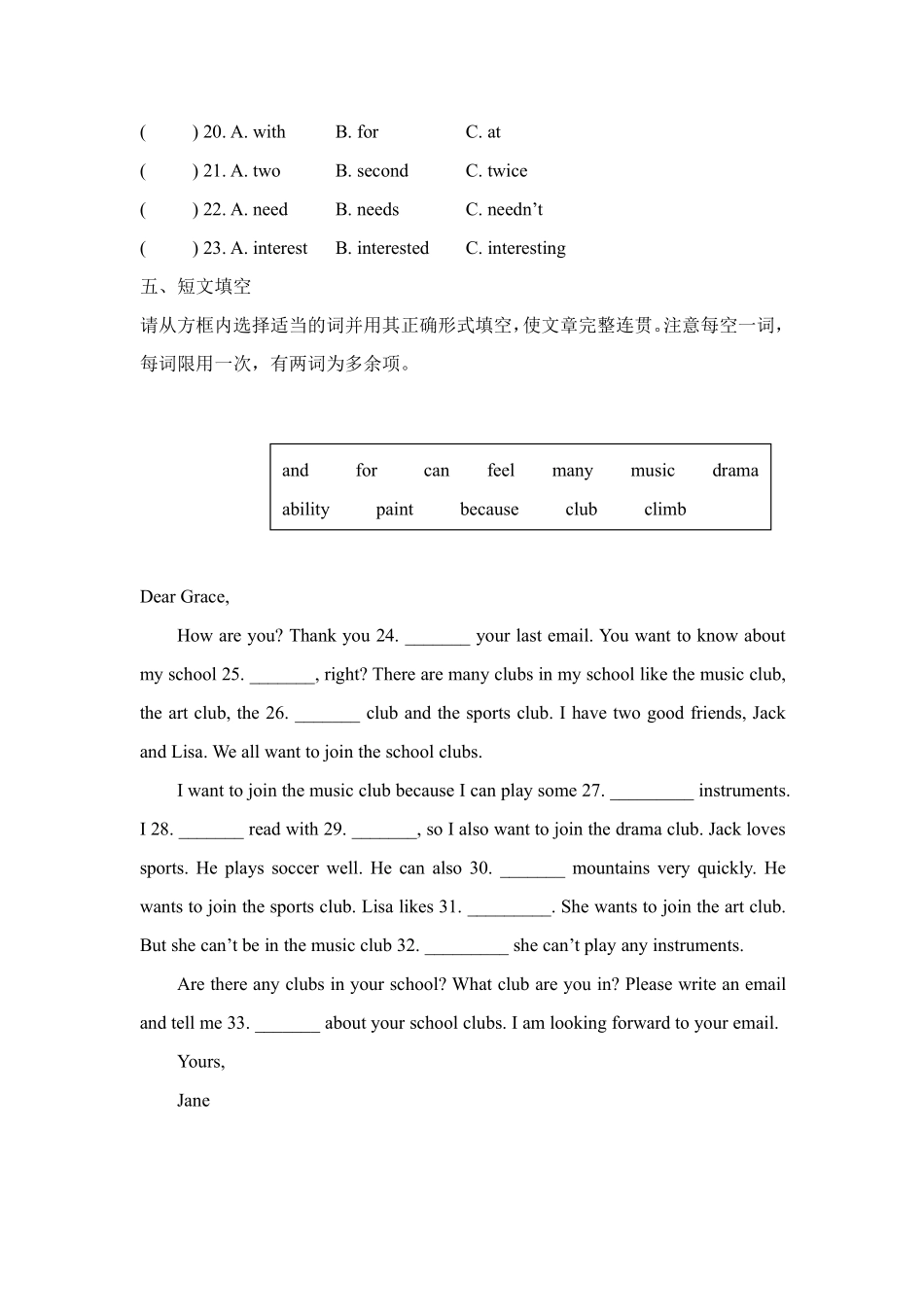 英语人教版20247年级上册Unit5FunclubsSectionAGramma含答案.pdf_第3页