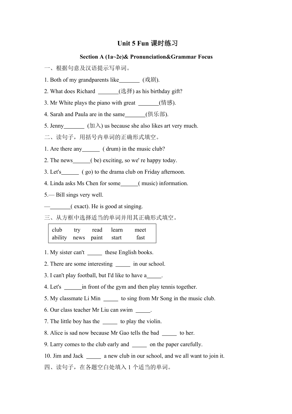 英语人教版20247年级上册Unit5FunclubsSectionA课时练习01含答案.pdf_第1页