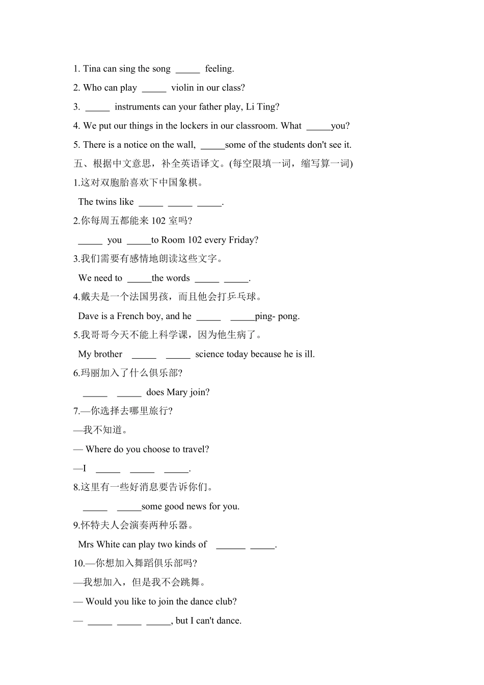 英语人教版20247年级上册Unit5FunclubsSectionA课时练习01含答案.pdf_第2页
