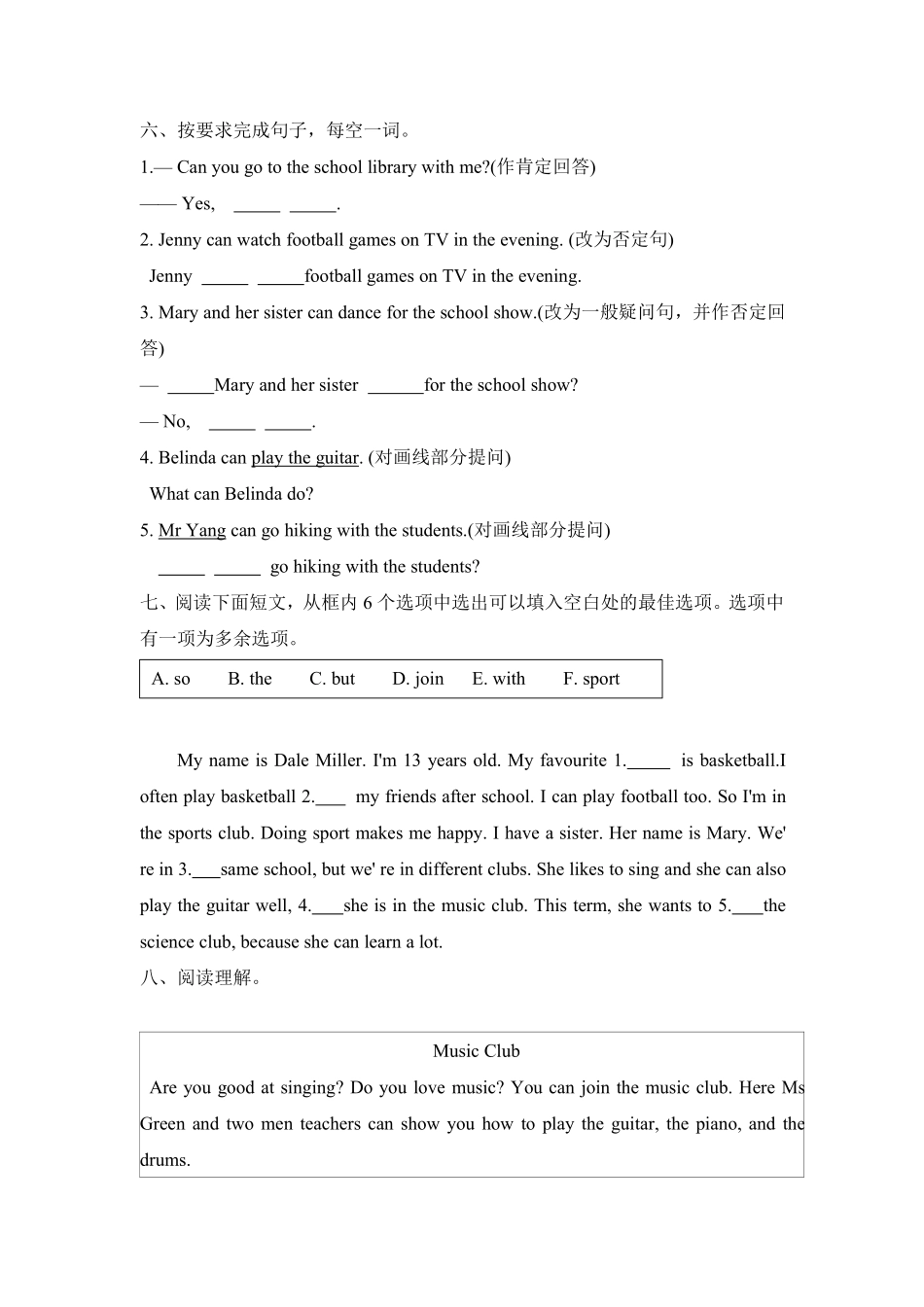 英语人教版20247年级上册Unit5FunclubsSectionA课时练习01含答案.pdf_第3页