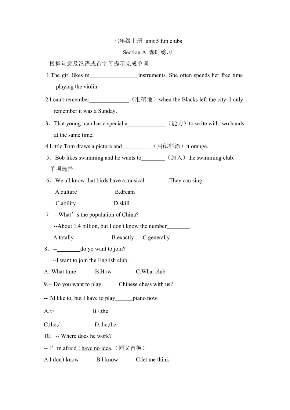 英语人教版20247年级上册Unit5FunclubsSectionA课时练习02含答案.pdf_第1页