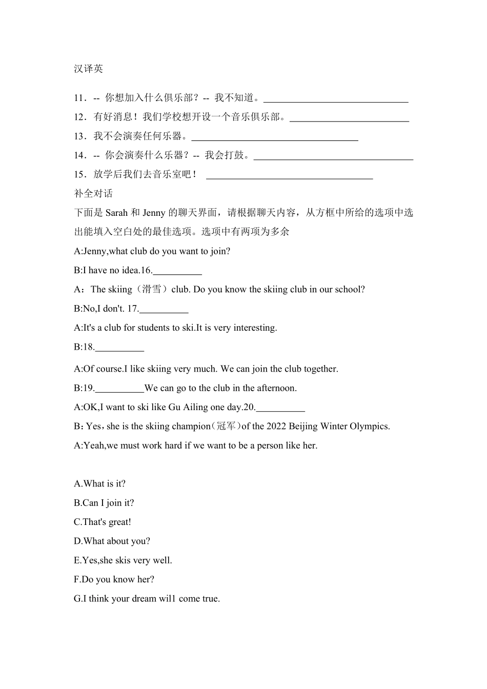 英语人教版20247年级上册Unit5FunclubsSectionA课时练习02含答案.pdf_第2页