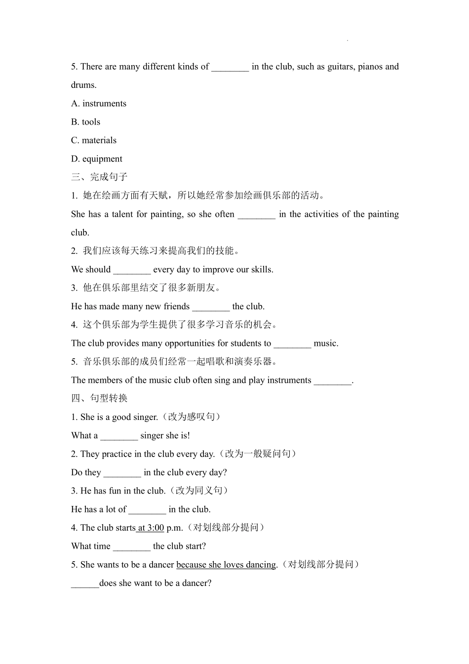 英语人教版20247年级上册Unit5FunclubsSectionB1a-1d课2含答案.pdf_第2页