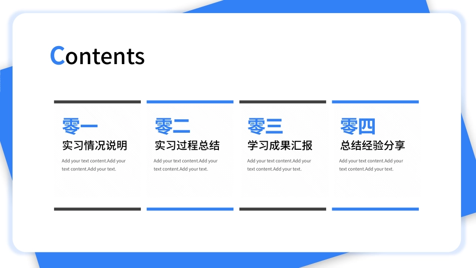 毕业论文答辩模板1159.pptx_第2页