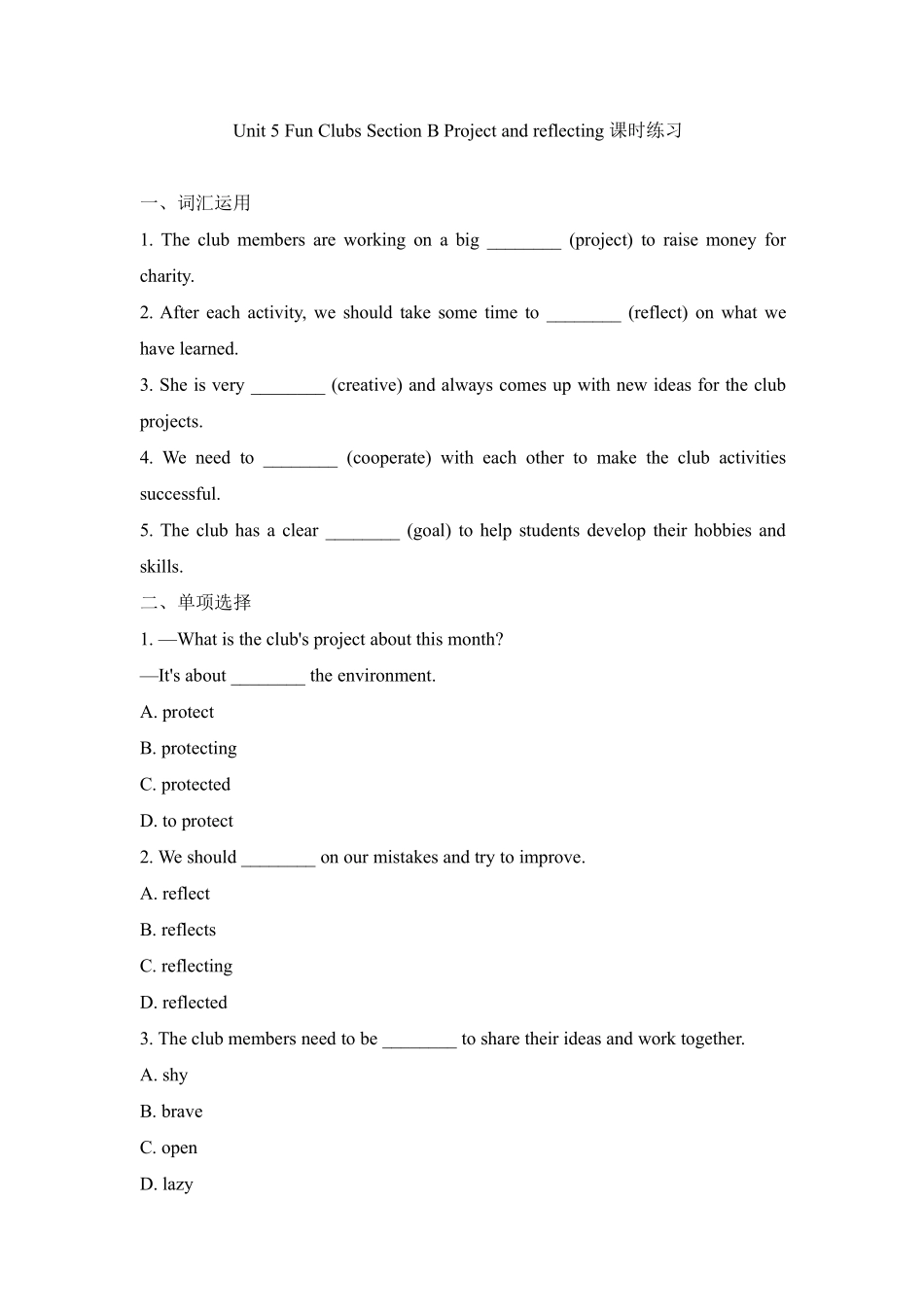 英语人教版20247年级上册Unit5FunclubsSectionBProject含答案.pdf_第1页