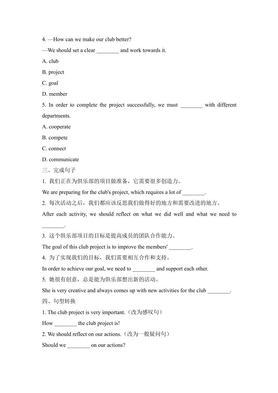 英语人教版20247年级上册Unit5FunclubsSectionBProject含答案.pdf_第2页