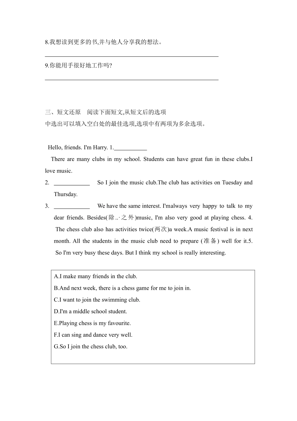 英语人教版20247年级上册Unit5FunclubsSectionB课时练习01含答案.pdf_第2页