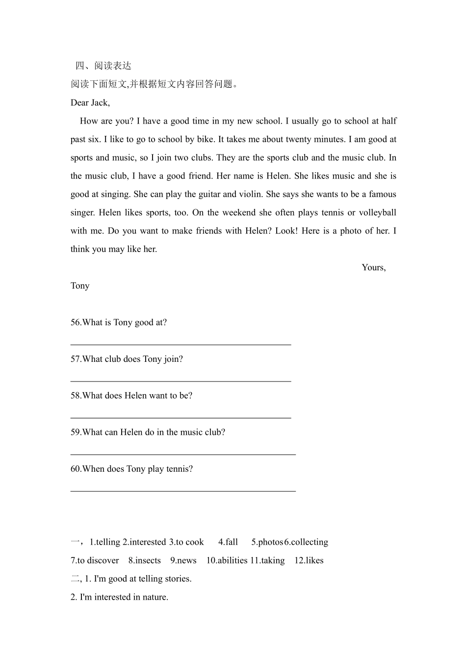 英语人教版20247年级上册Unit5FunclubsSectionB课时练习01含答案.pdf_第3页
