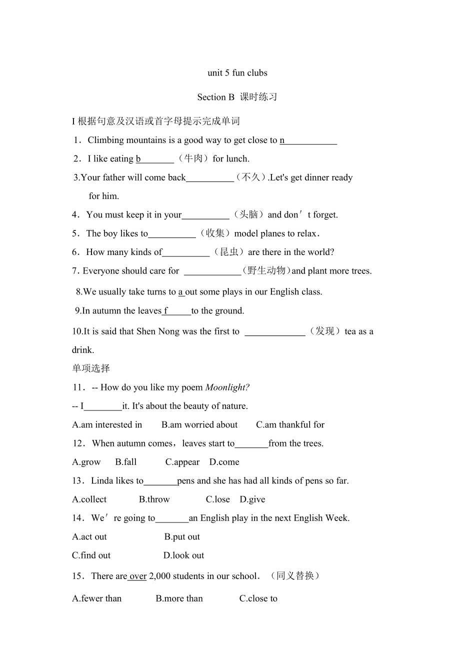 英语人教版20247年级上册Unit5FunclubsSectionB课时练习02含答案.pdf_第1页