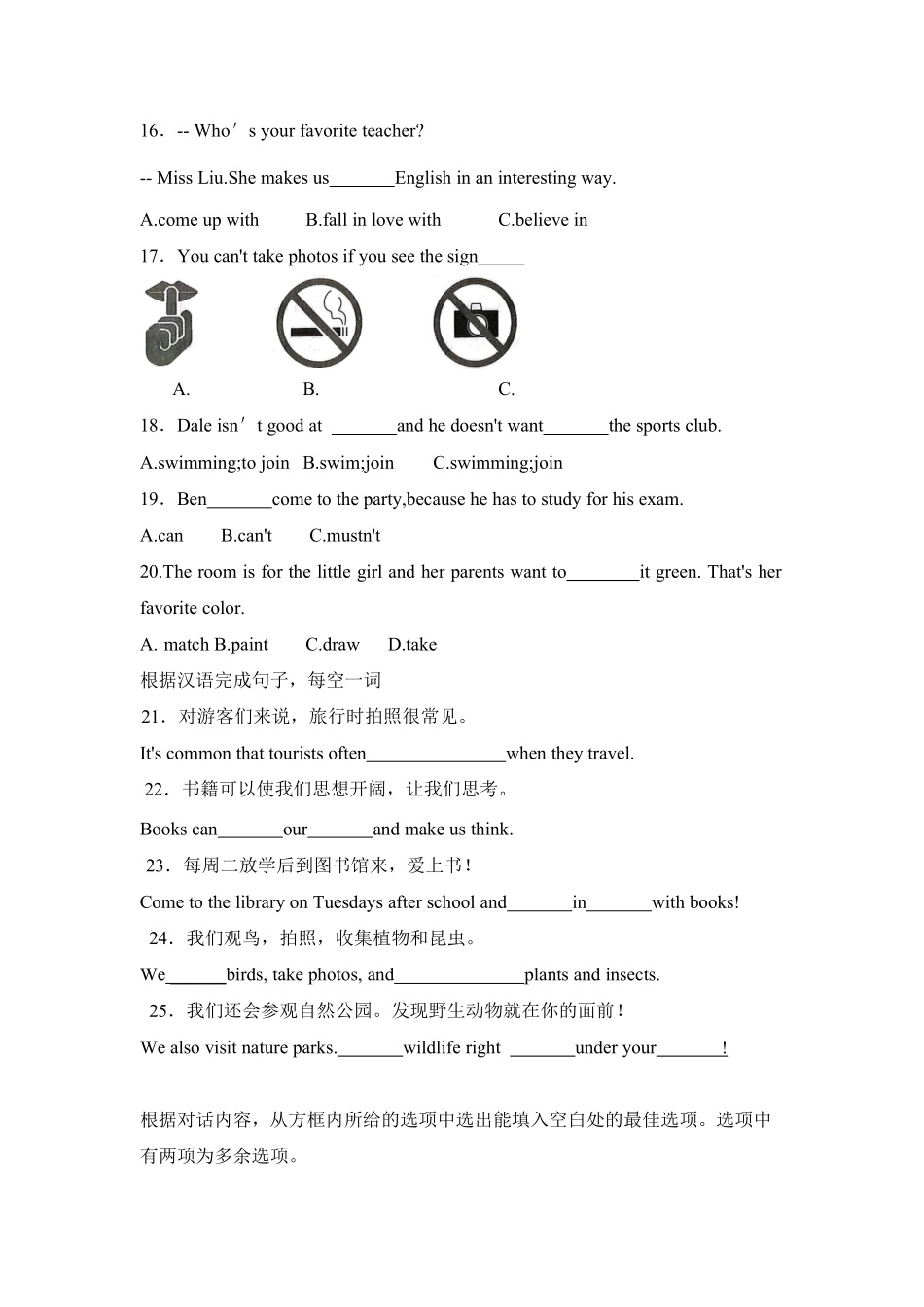 英语人教版20247年级上册Unit5FunclubsSectionB课时练习02含答案.pdf_第2页