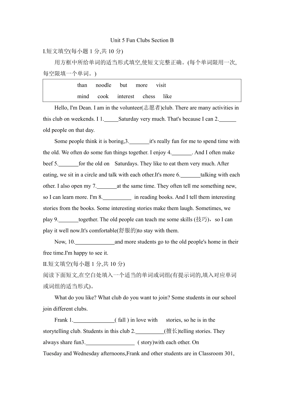 英语人教版20247年级上册Unit5FunclubsSectionB课时练习03含答案.pdf_第1页