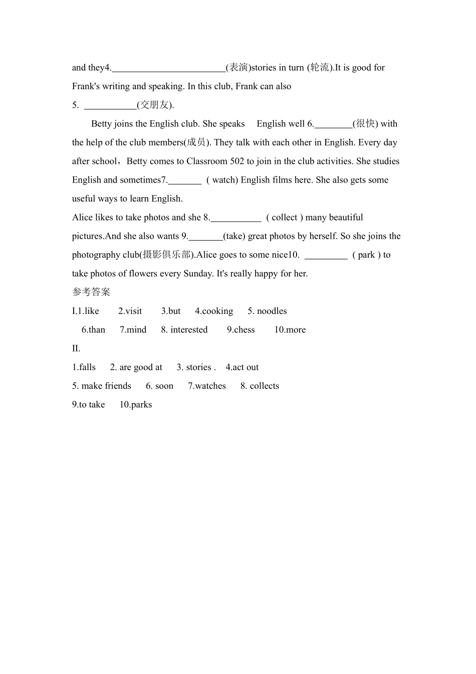 英语人教版20247年级上册Unit5FunclubsSectionB课时练习03含答案.pdf_第2页