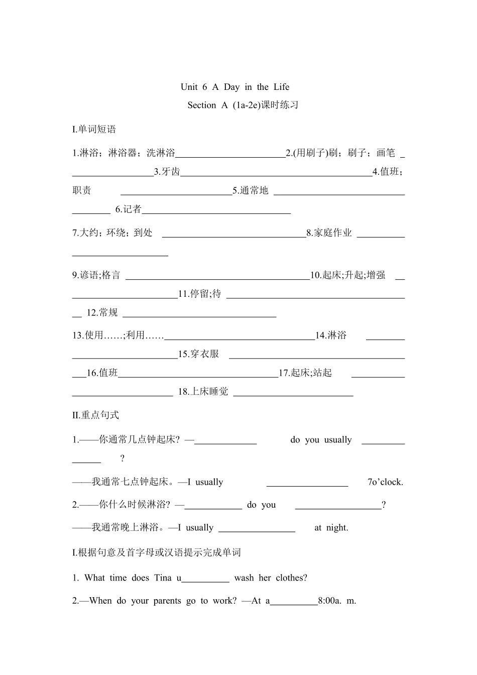 英语人教版20247年级上册Unit6ADayintheLifeSection2含答案.pdf_第1页