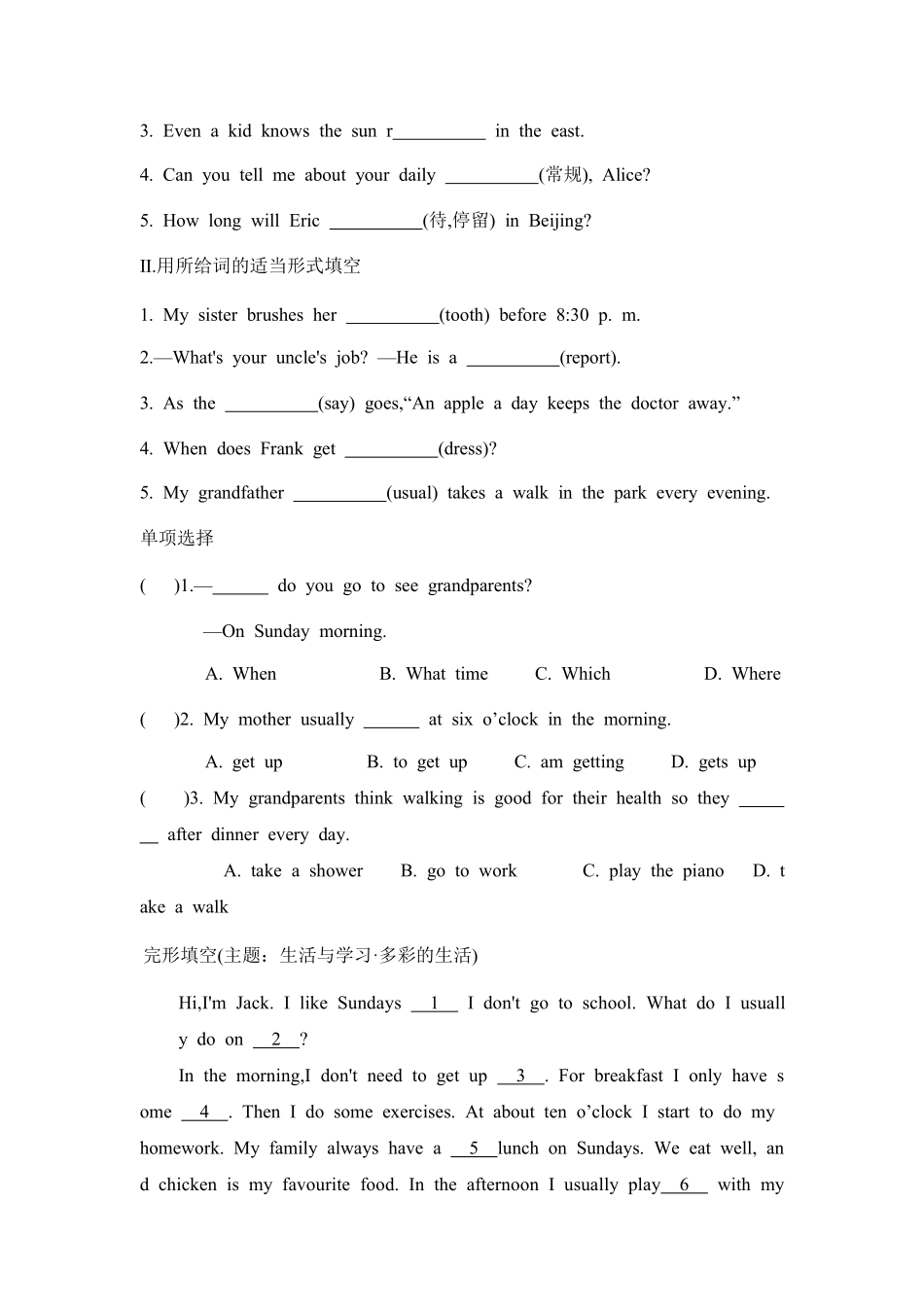 英语人教版20247年级上册Unit6ADayintheLifeSection2含答案.pdf_第2页
