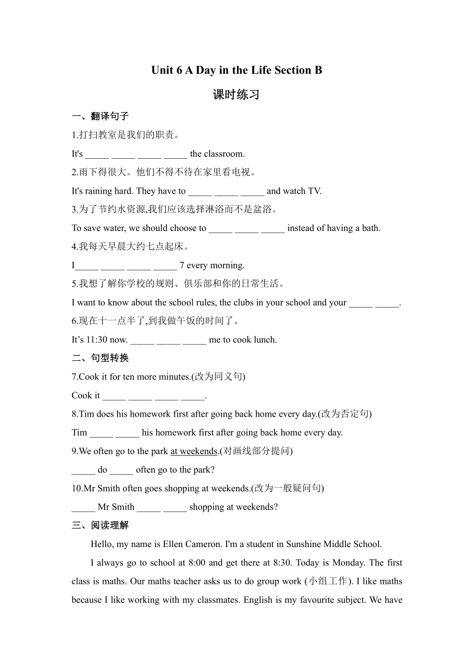 英语人教版20247年级上册Unit6ADayintheLifeSection4含答案.pdf_第1页