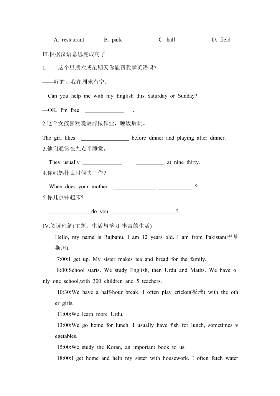 英语人教版20247年级上册Unit6ADayintheLifeSection5含答案.pdf_第2页