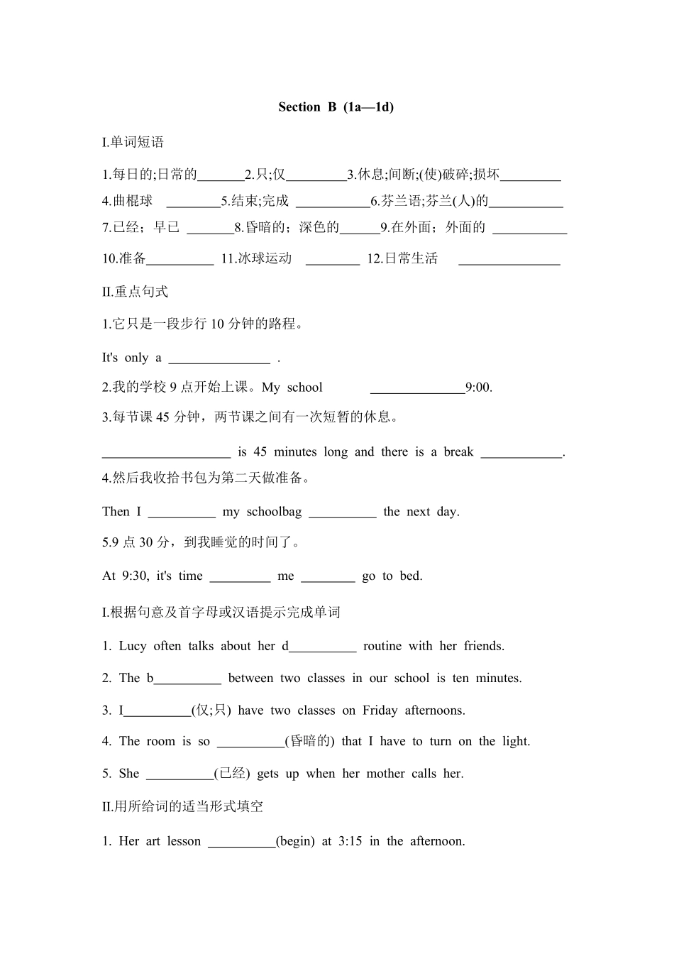 英语人教版20247年级上册Unit6ADayintheLifeSection6含答案.pdf_第1页