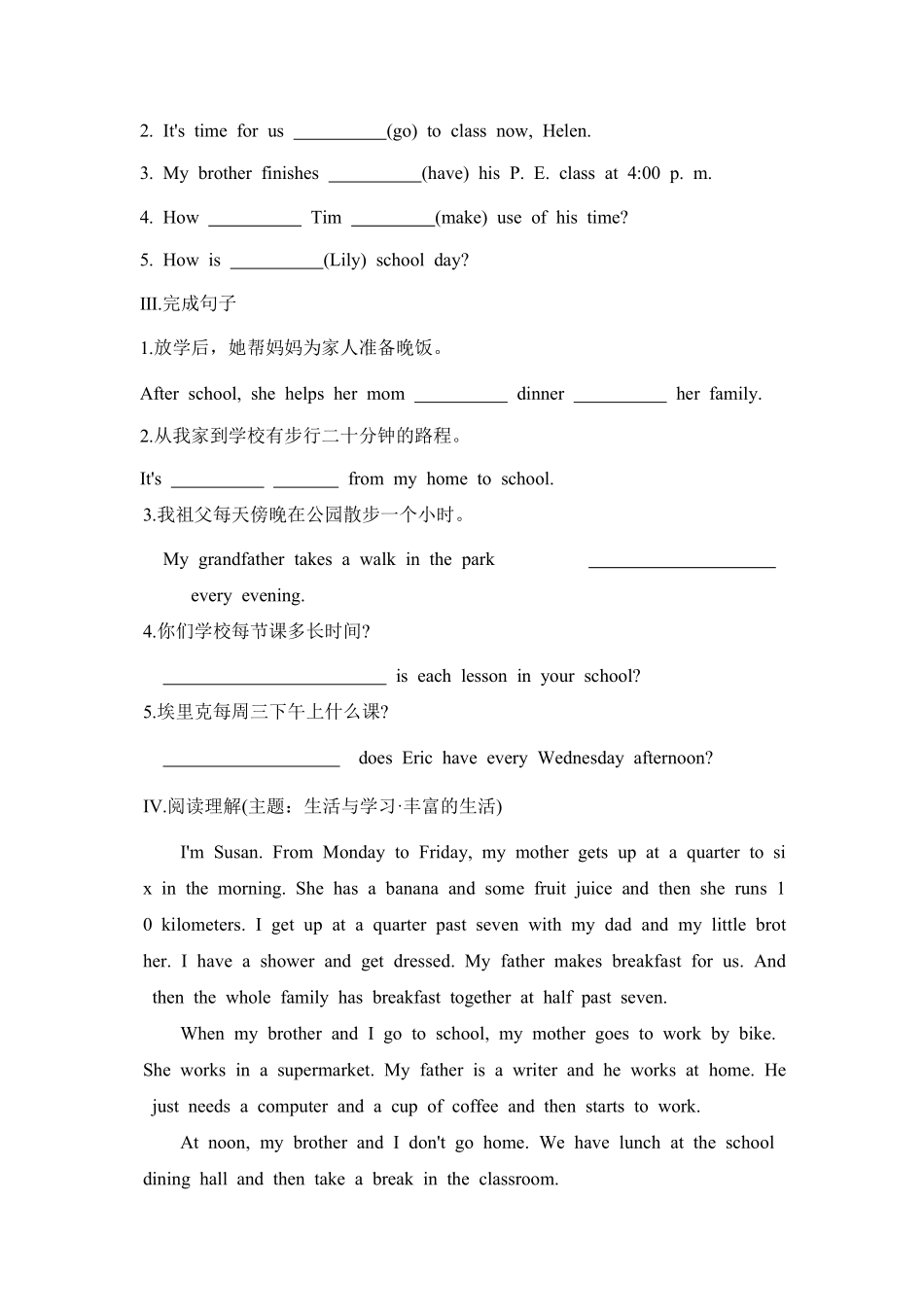 英语人教版20247年级上册Unit6ADayintheLifeSection6含答案.pdf_第2页
