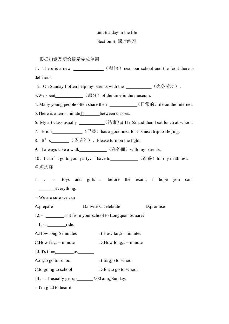 英语人教版20247年级上册Unit6ADayintheLifeSection7含答案.pdf_第1页