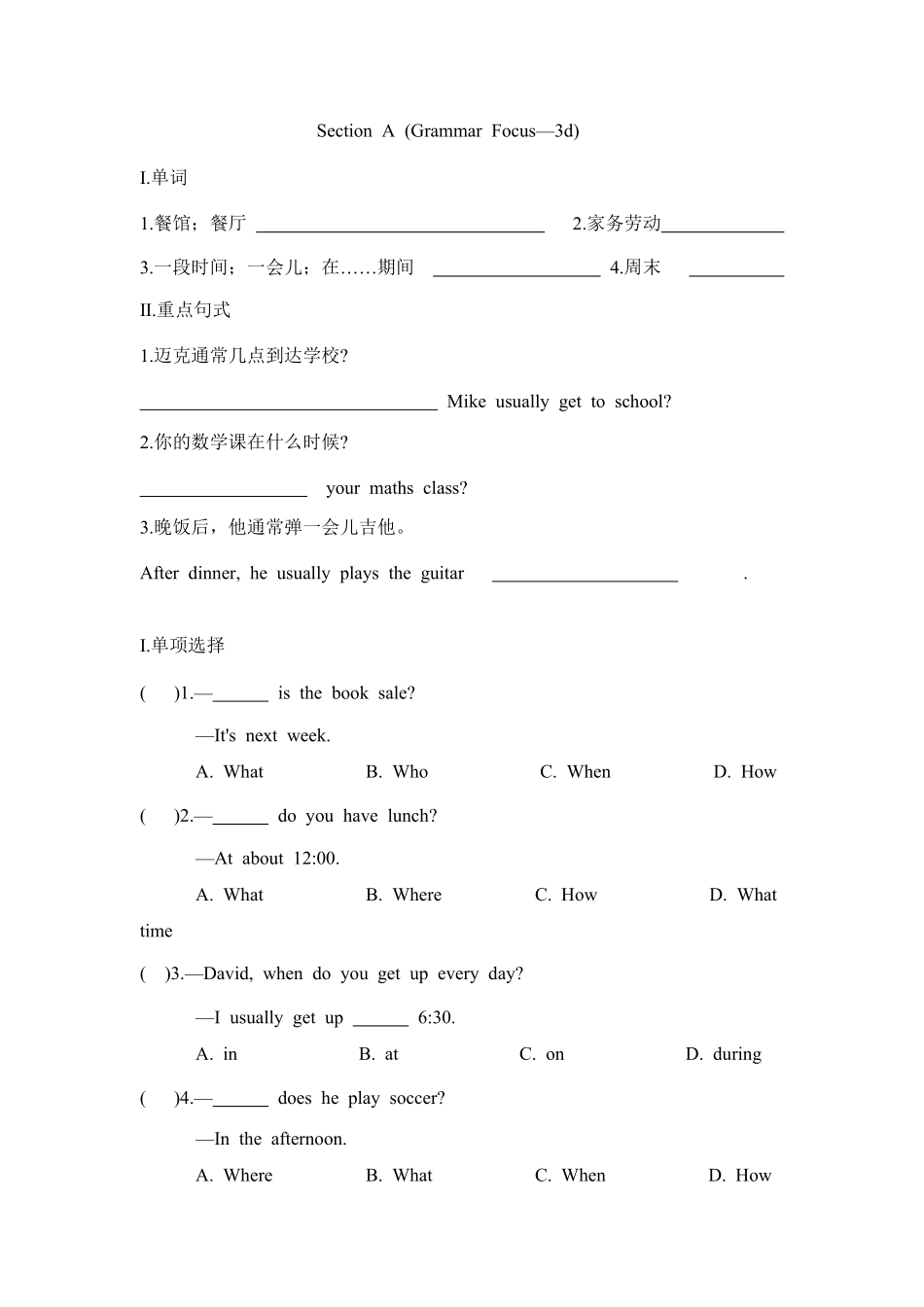 英语人教版20247年级上册Unit6ADayintheLifeSection8含答案.pdf_第1页