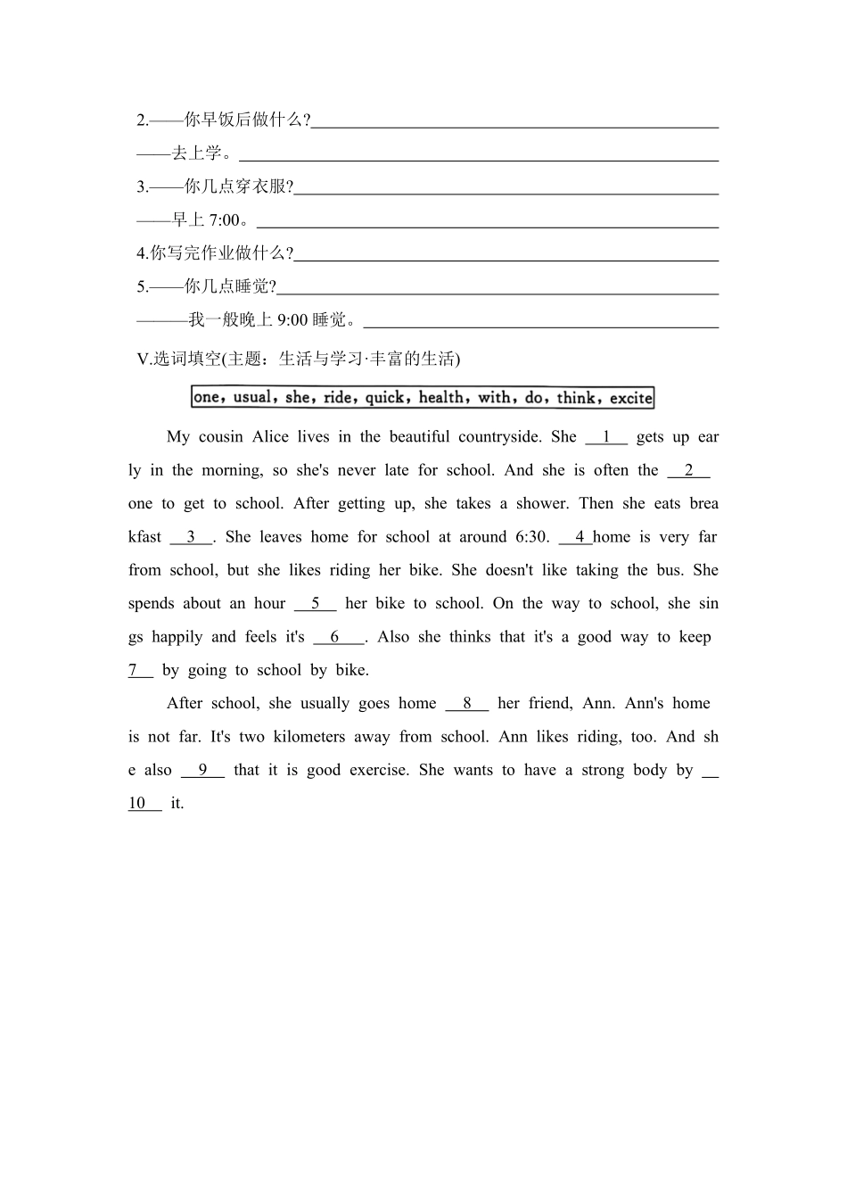 英语人教版20247年级上册Unit6ADayintheLifeSection8含答案.pdf_第3页