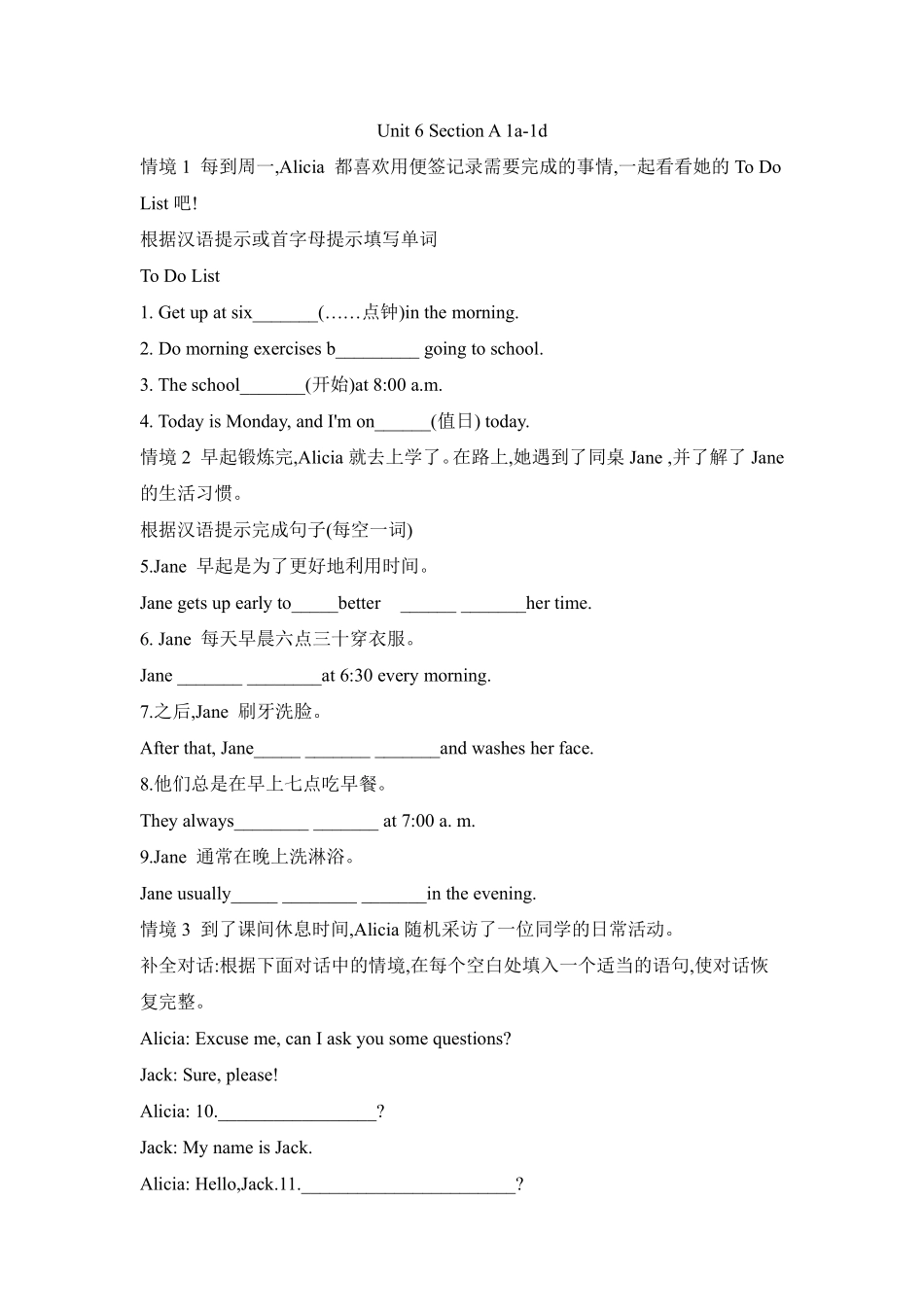 英语人教版20247年级上册Unit6ADayintheLifeSection10含答案.pdf_第1页