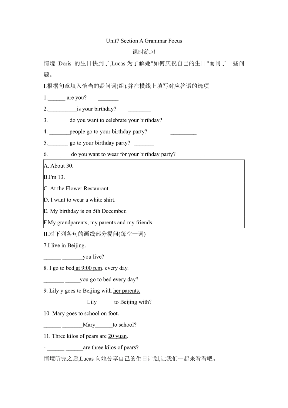 英语人教版20247年级上册Unit7HappyBirthday!SectionA2含答案.pdf_第1页