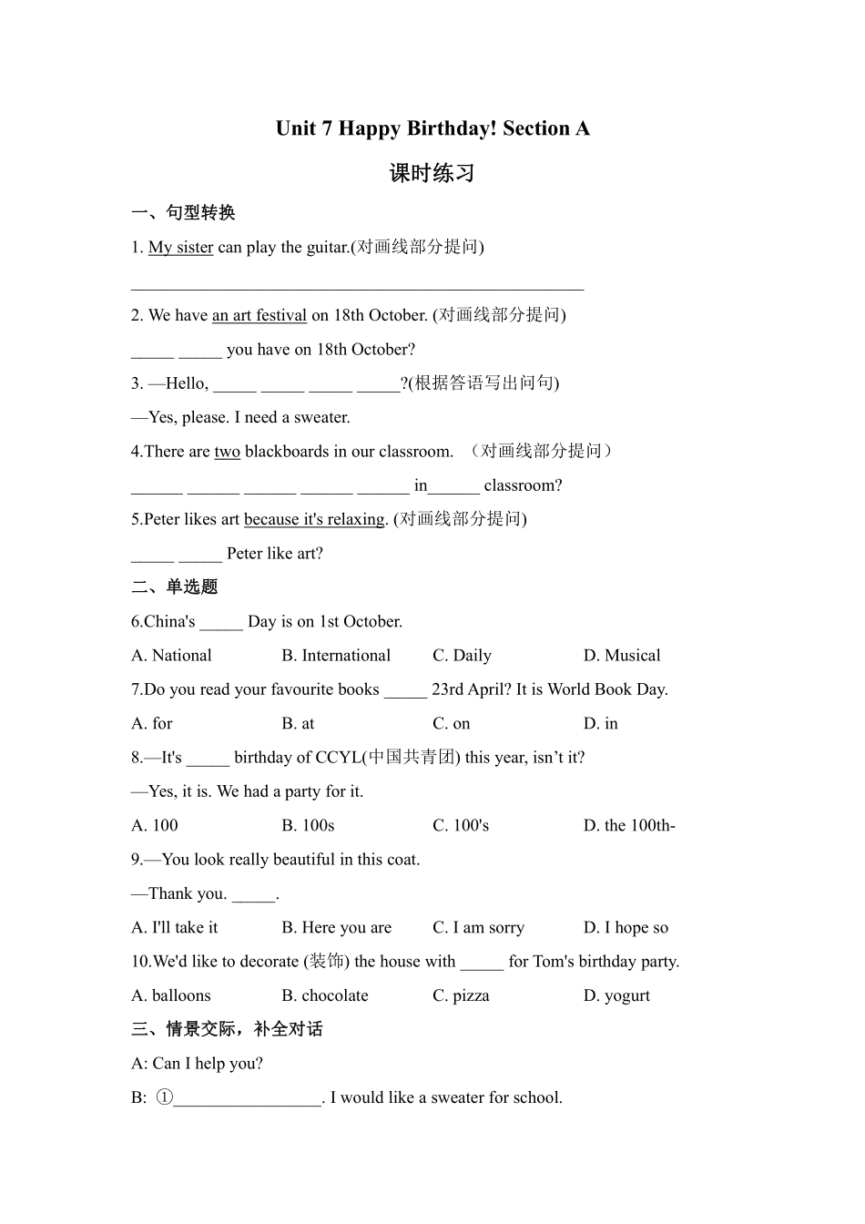 英语人教版20247年级上册Unit7HappyBirthday!SectionA4含答案.pdf_第1页