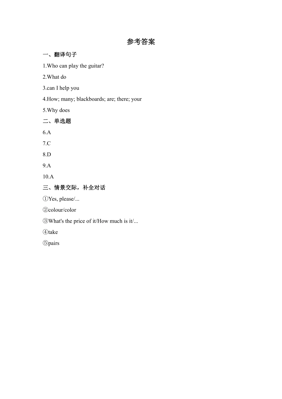 英语人教版20247年级上册Unit7HappyBirthday!SectionA4含答案.pdf_第3页
