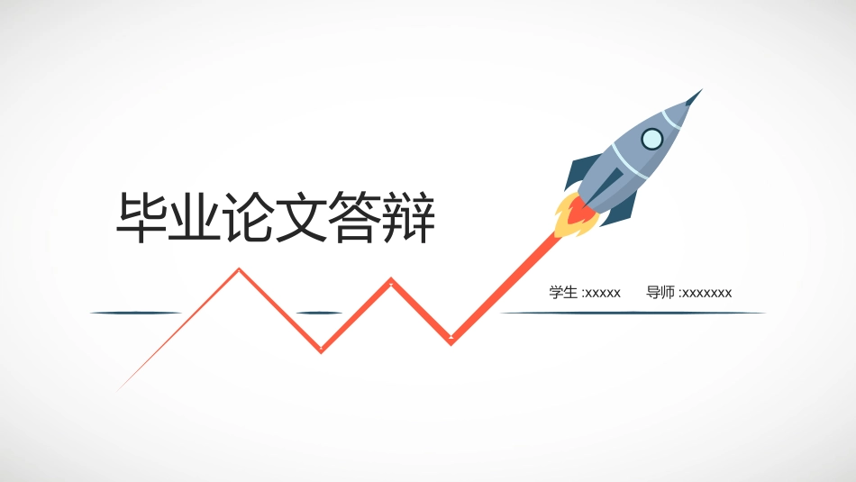 毕业论文答辩模板1061.pptx_第1页