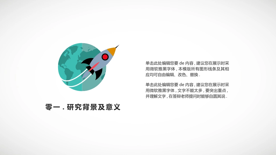 毕业论文答辩模板1061.pptx_第3页