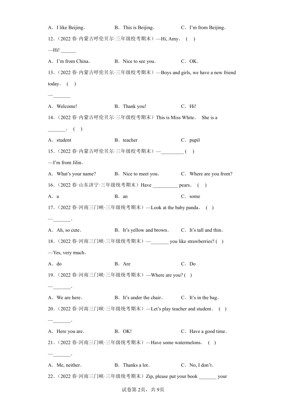 英语人教版三起三年级下册期末复习真题汇编卷01单选题与情景选择题测试练习试卷含答案.pdf_第2页