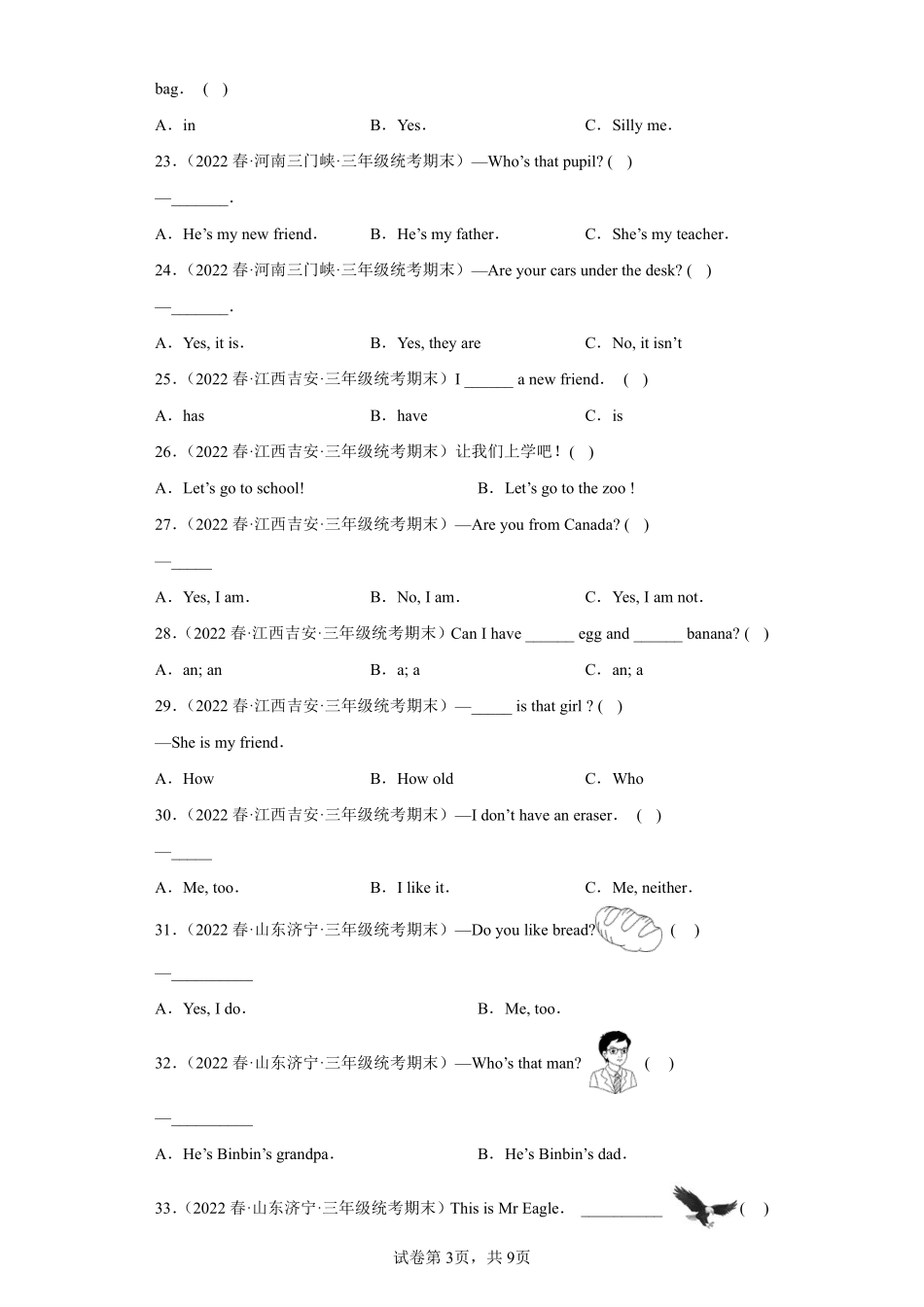 英语人教版三起三年级下册期末复习真题汇编卷01单选题与情景选择题测试练习试卷含答案.pdf_第3页
