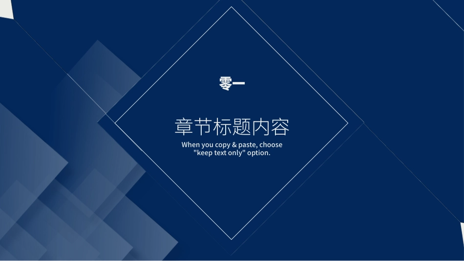 毕业论文答辩模板1038.pptx_第3页