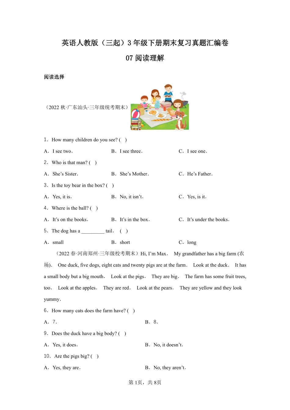 英语人教版三起三年级下册期末复习真题汇编卷07阅读理解测试练习试卷含答案.pdf_第1页