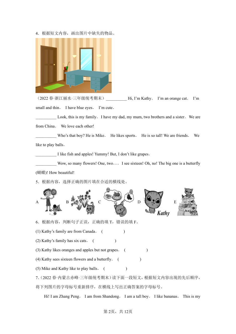 英语人教版三起三年级下册期末复习真题汇编卷08任务型阅读测试练习试卷含答案.pdf_第2页
