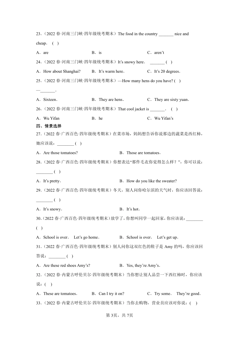 英语人教版三起四年级下册期末复习真题汇编卷01单选题与情景选择题测试练习试卷含答案.pdf_第3页