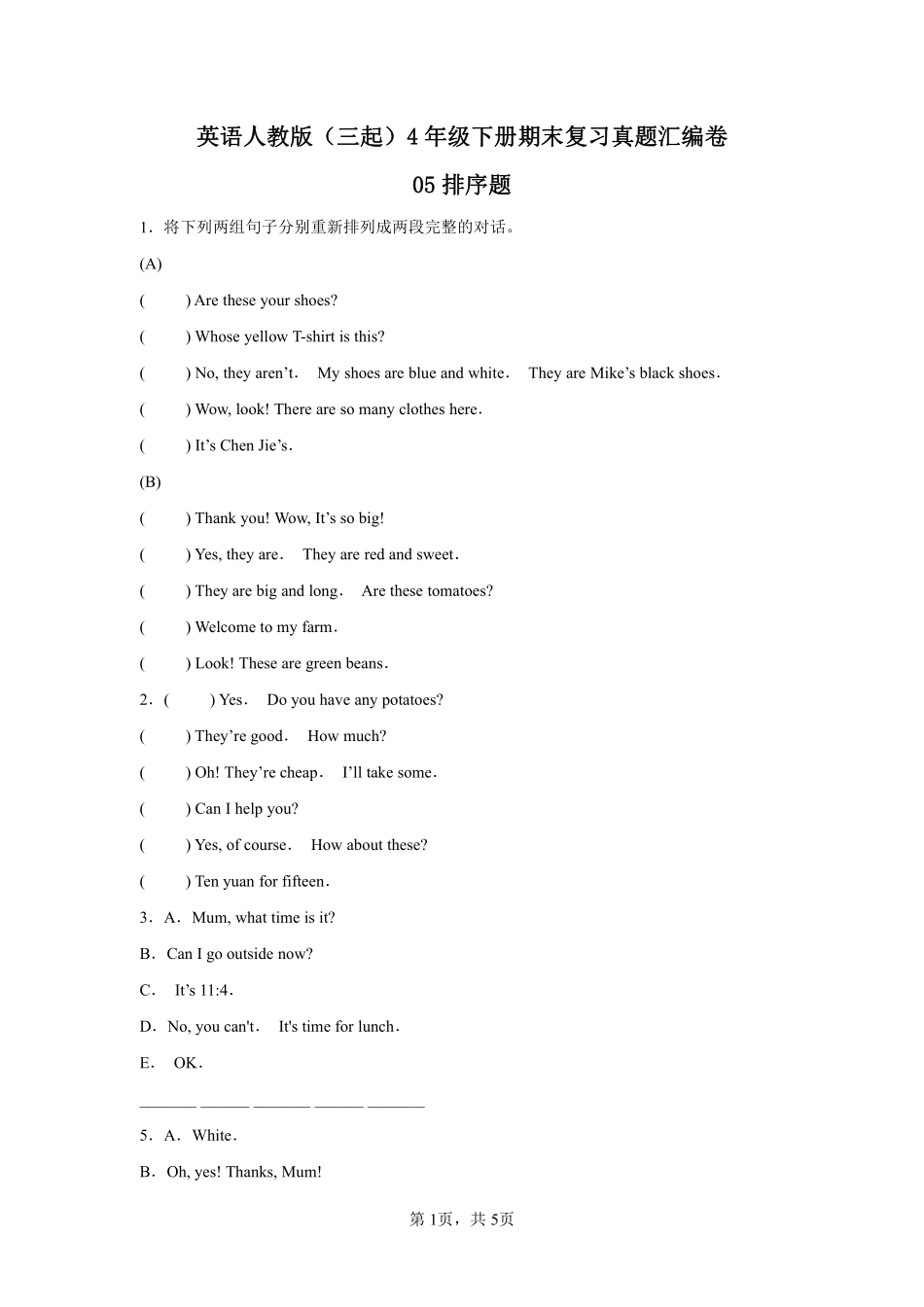 英语人教版三起四年级下册期末复习真题汇编卷05排序题测试练习试卷含答案.pdf_第1页