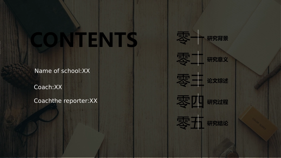 毕业论文答辩模板980.pptx_第2页