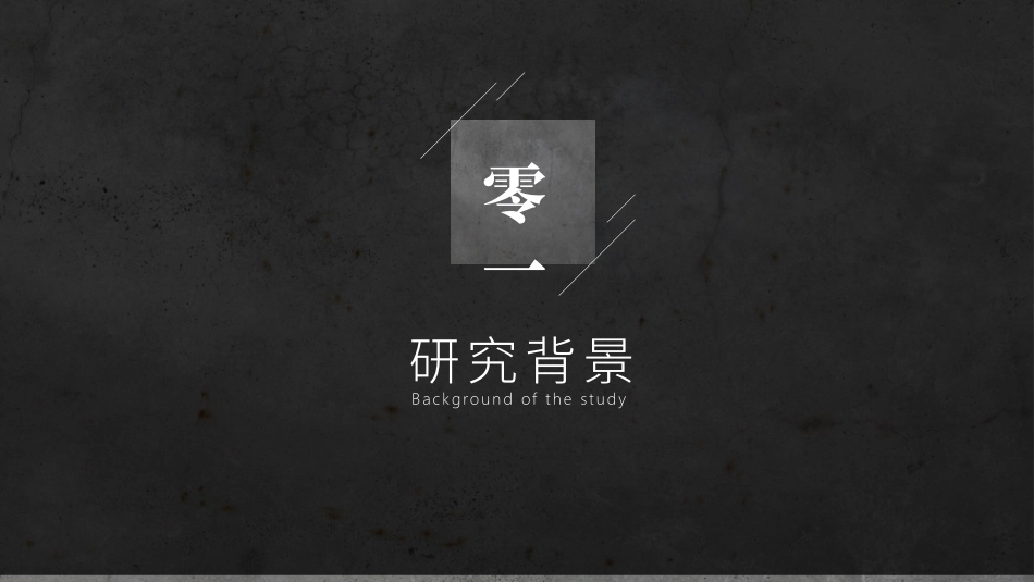 毕业论文答辩模板980.pptx_第3页